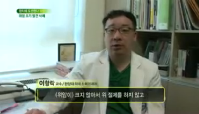 완치에 도전한다. 위암